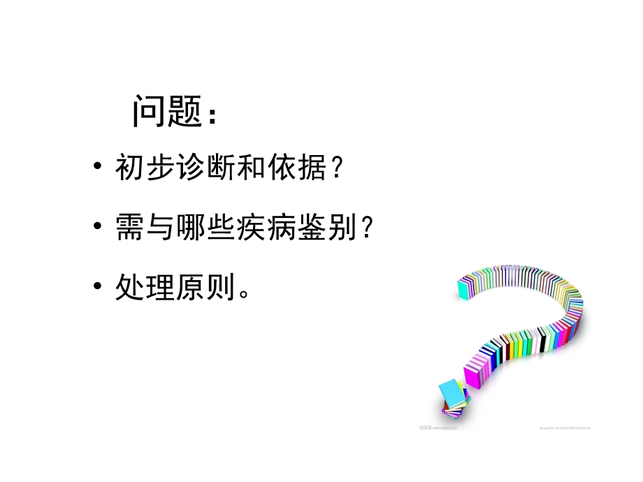 支气管哮喘病例讨论.ppt_第2页