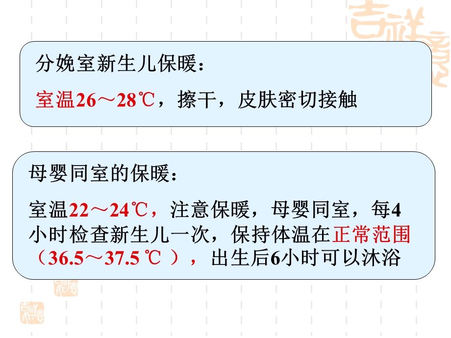 新生儿疾病患儿的护理2.ppt_第2页