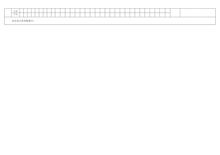 23年考勤表模板.docx_第2页