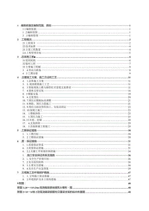 钦防改建线沙谭江现浇简支箱梁专项施工方案.docx