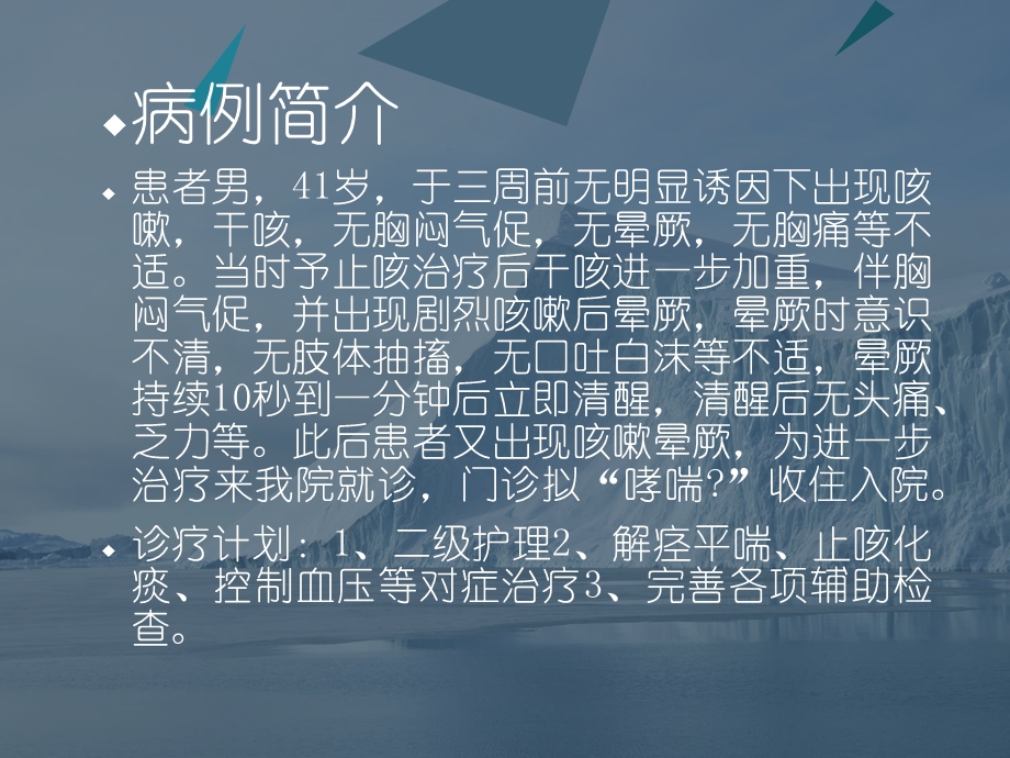 支气管哮喘ppt.ppt_第2页