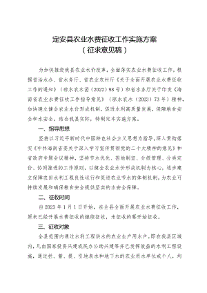 XX县水库管理办法(征求意见稿).docx