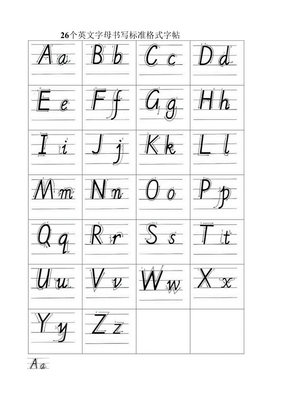 26个英文字母书写标准格式字帖.docx_第1页