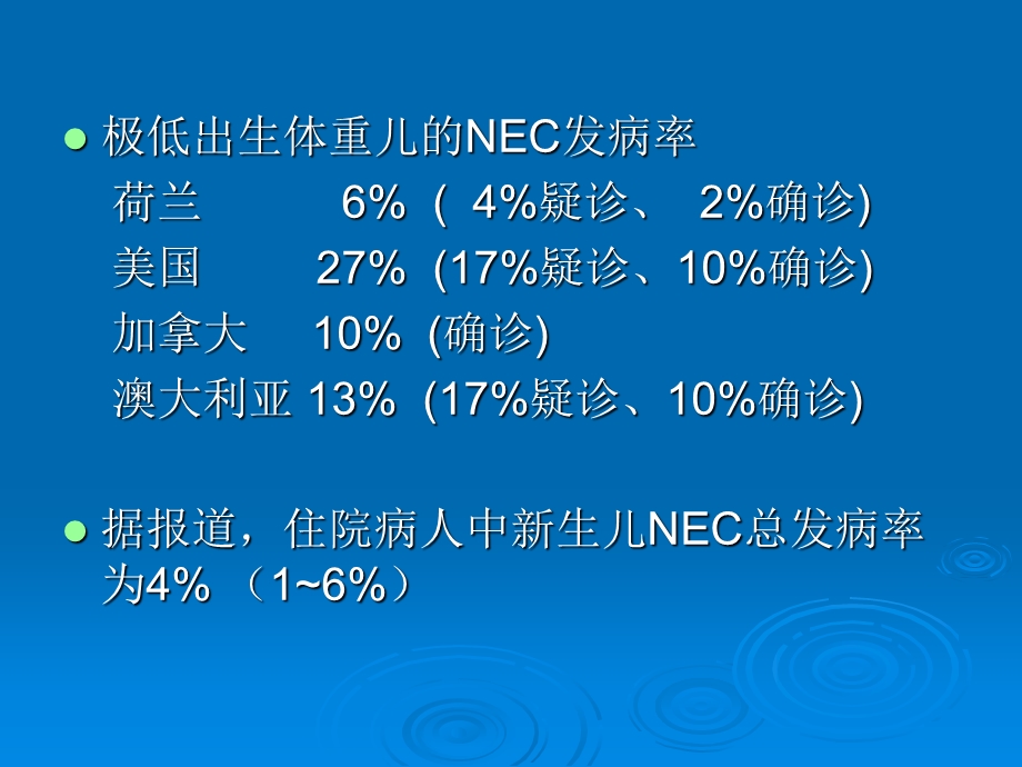 新生儿坏死性小肠结肠炎.ppt.ppt_第3页