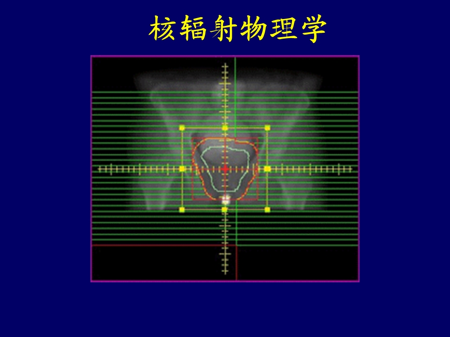 3、电离辐射吸收剂量的测量.ppt.ppt_第1页