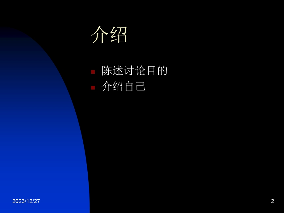 中医睡眠医学.ppt_第2页