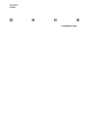 企业气候与环境信息披露指南.docx