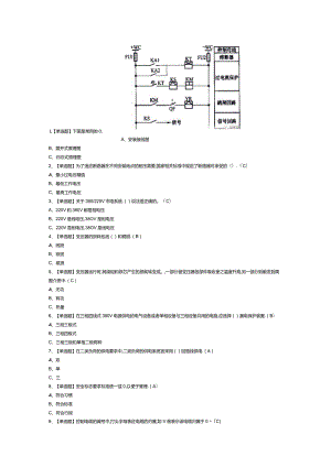 高压电工模拟考试练习卷含解析 第一份.docx