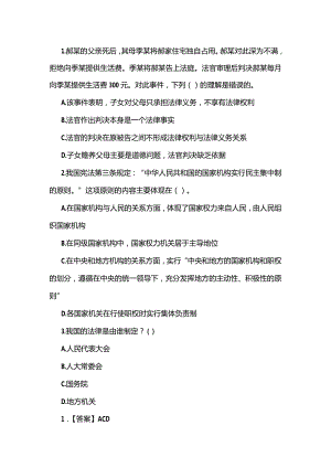 社区工作者考试模拟题—公基(附答案).docx