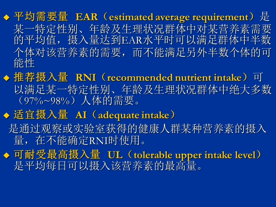 营养及婴儿喂养ppt医学幻灯片.ppt_第3页