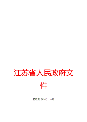 有关深入实施商标战略的意见.docx