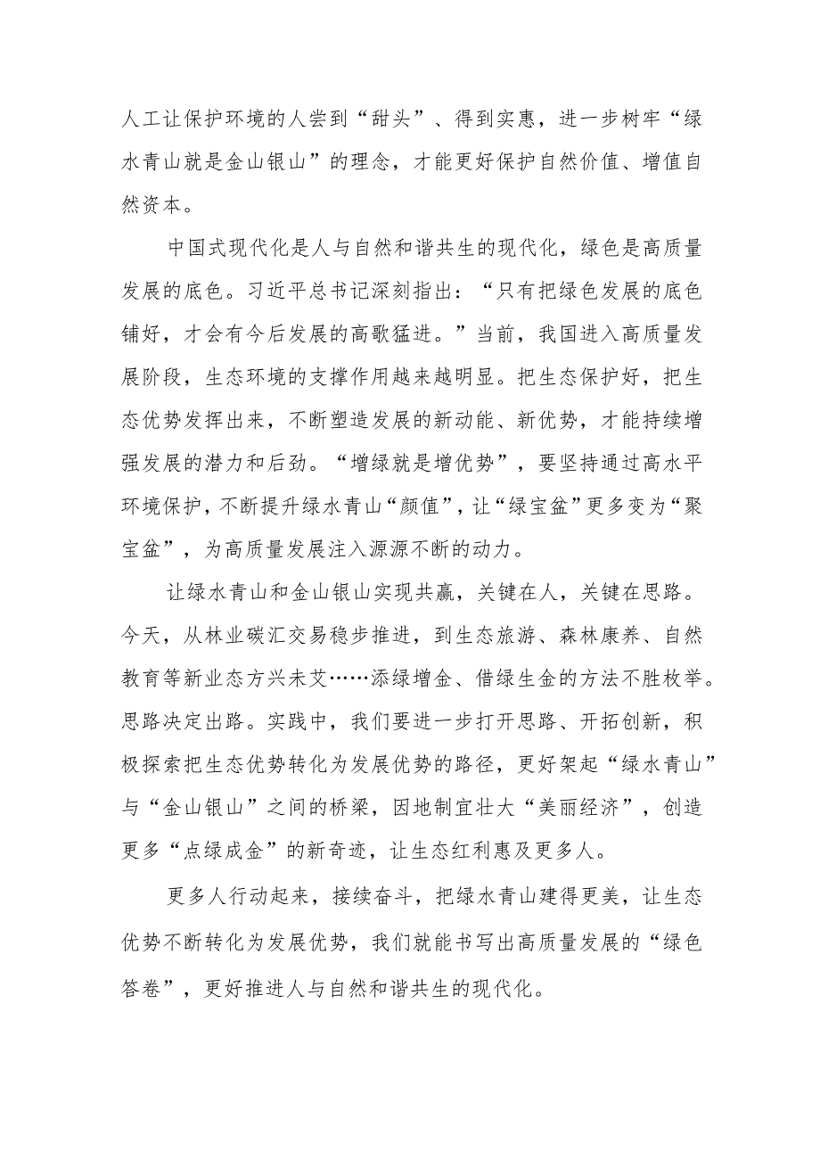 学习贯彻2023在广西考察时的重要讲话心得体会4篇.docx_第3页