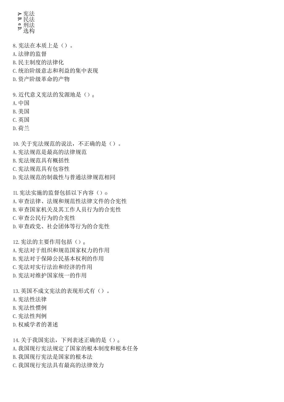 [2024版]国开电大法律事务专科《宪法学》在线形考(形考作业1至4)试题及答案.docx_第2页