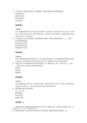 学生与教师06关.docx