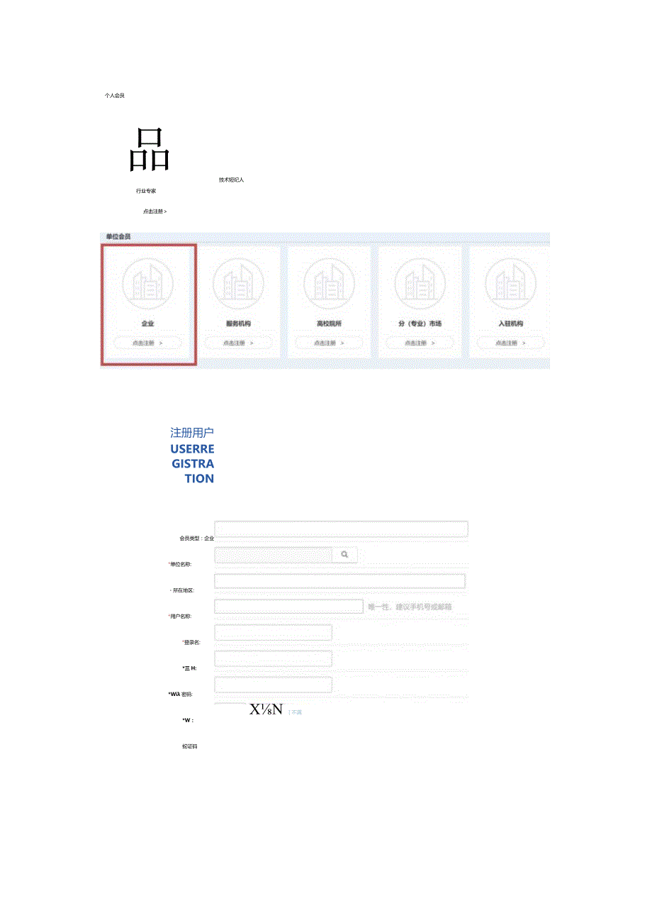 鄞州区科技合作项目申报系统操作手册.docx_第2页