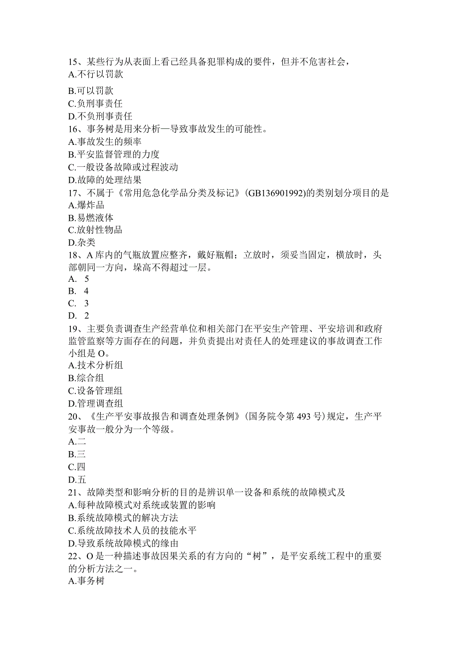 吉林省2016年上半年安全工程师安全生产法：电梯工安全技术操作规程考试试卷.docx_第3页