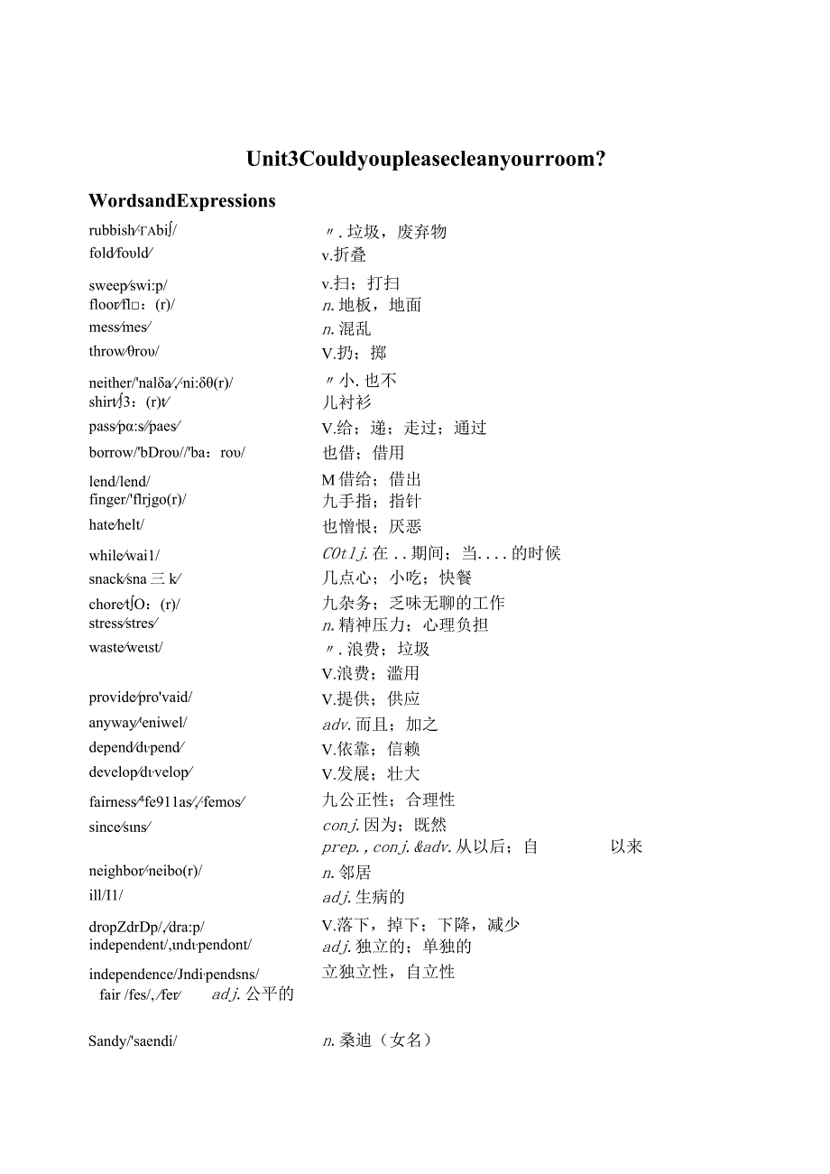 Unit 3 Could you please clean your room.(讲义.docx_第1页