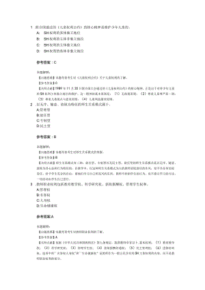 学生与教师04关.docx