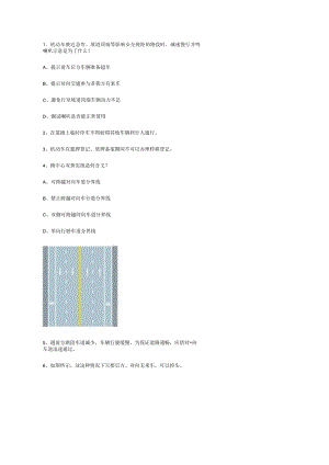 码数县交规模拟考试精选第10套试题.docx