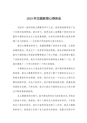 社区党员干部关于第二批主题教育学习心得体会十三篇.docx