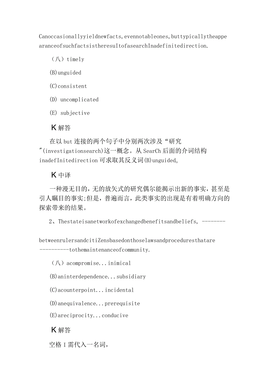 新GRE填空练习题详解.docx_第3页