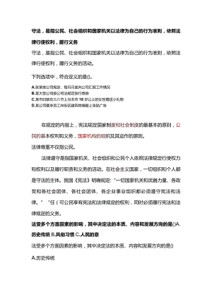 是指国家机关社会组织和公民个人依照.docx