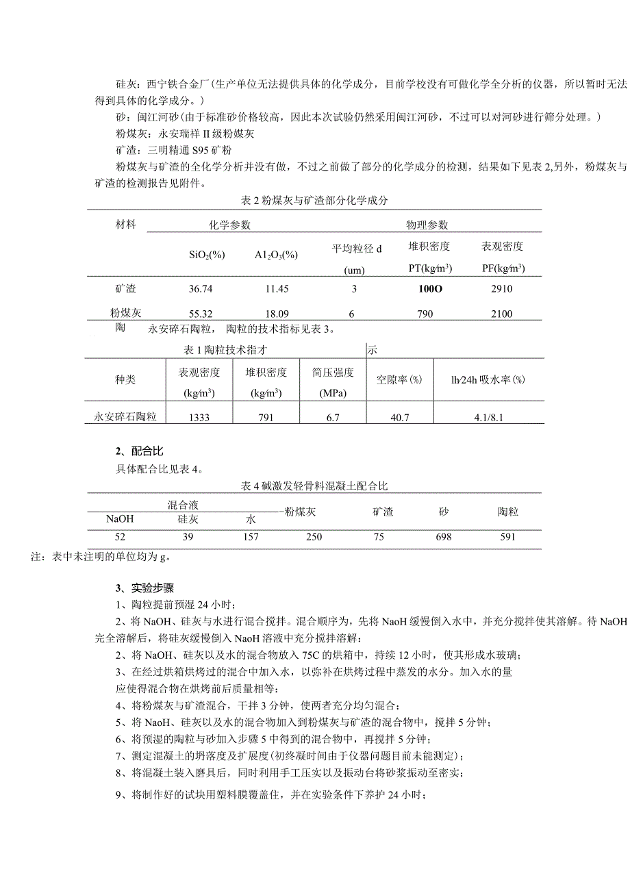 需要报废的仪器.docx_第2页