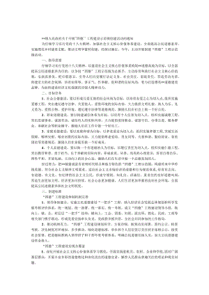 四德工程建设示范镇创建活动方案.docx