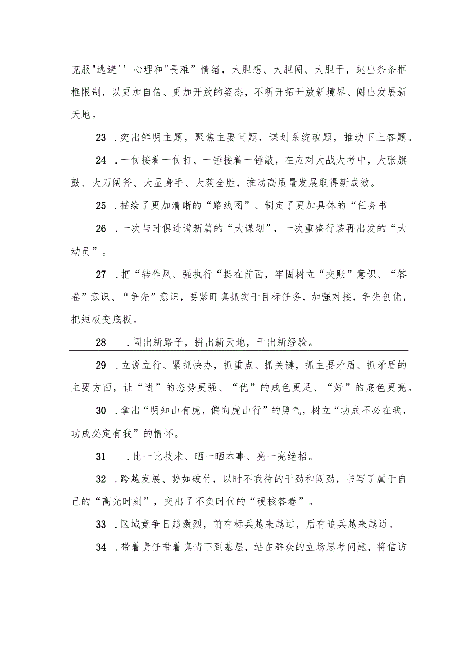 金句精选100句（20231213）.docx_第3页