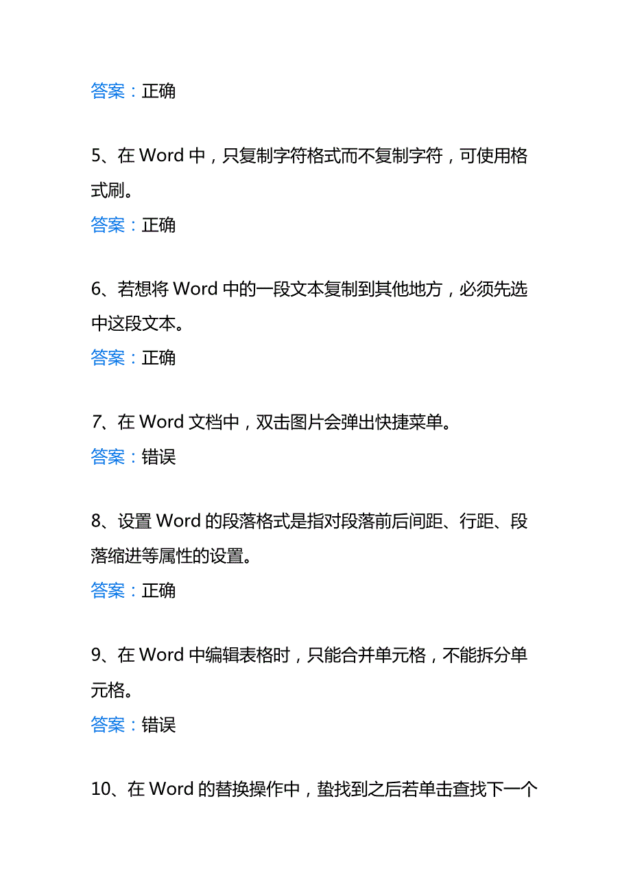 单招信息技术测试题100道.docx_第2页