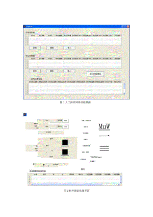 人工神经网络程序.docx