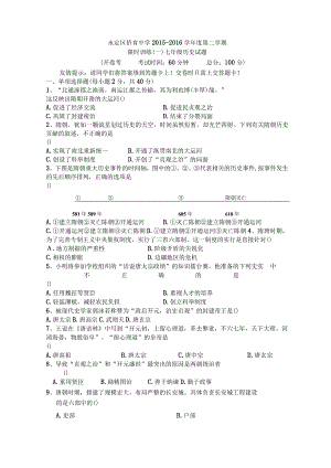 第二学期第一限时训练(DOC).docx