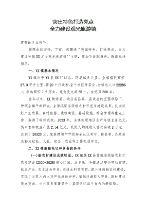 乡镇全年工作总结.docx