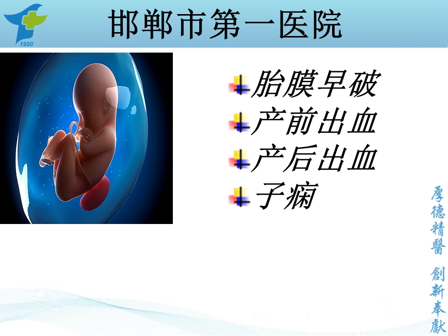 产科急诊.ppt_第1页