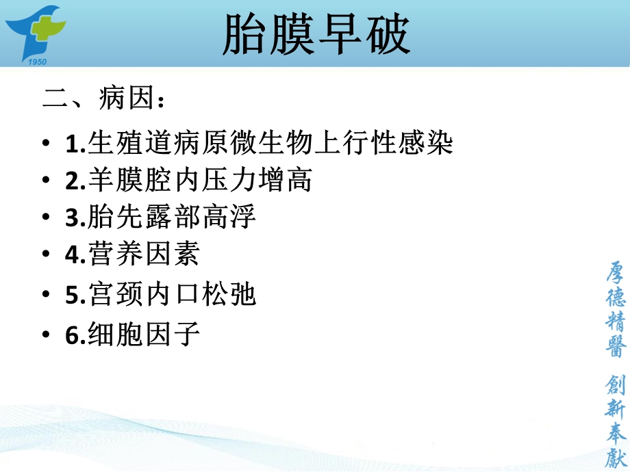 产科急诊.ppt_第3页