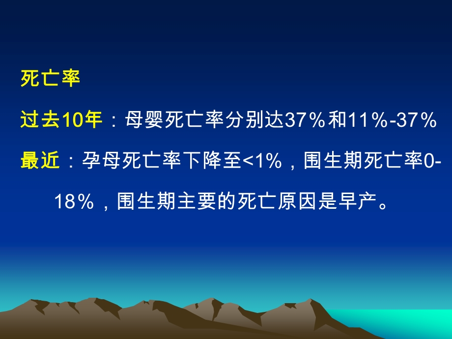 妊娠合并急性胰腺炎.ppt_第3页