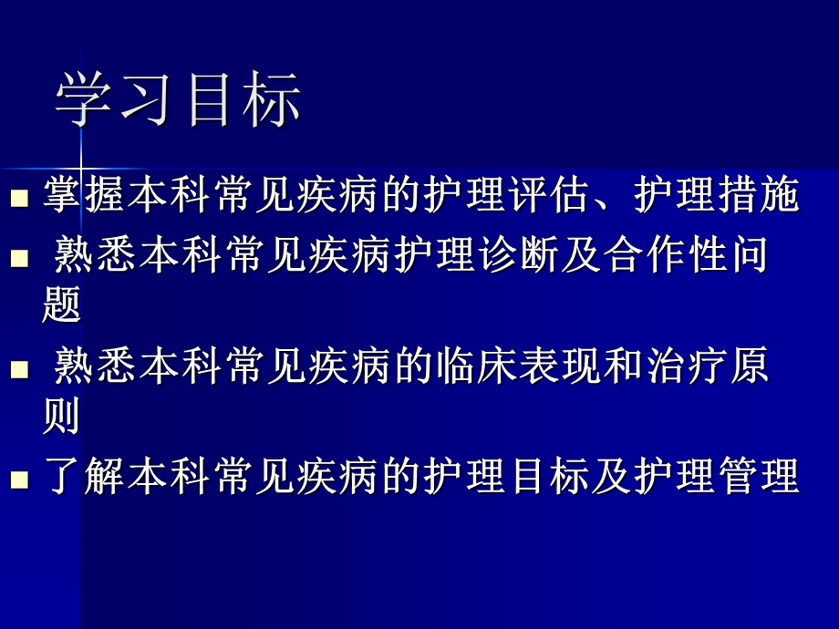 耳鼻喉科常见疾病病人的护理.ppt_第2页