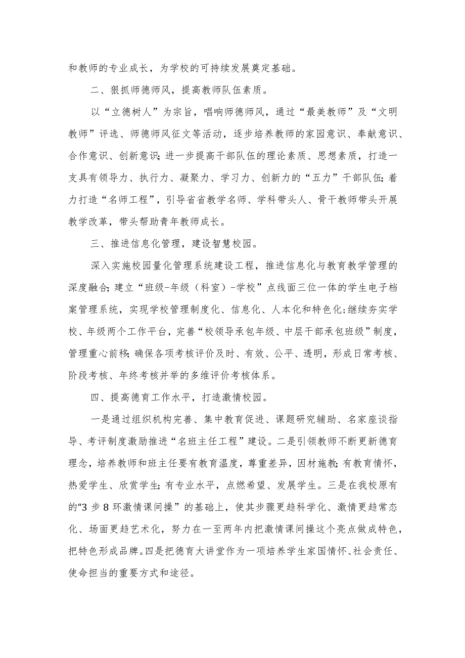 （7篇）学习四川省第十二次党代会精神心得体会精选.docx_第3页