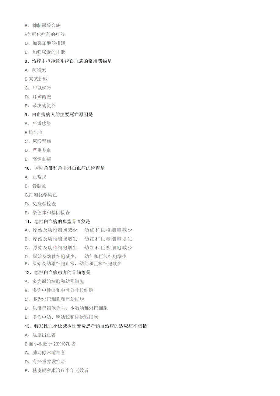 血液及造血血统疾病病人的护理相关专业知识（练习）汇总整理.docx_第3页