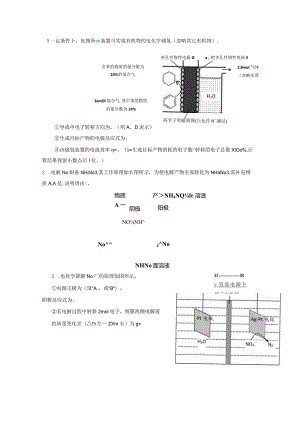 电解膈应小题.docx