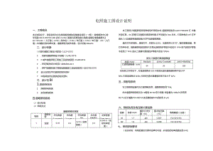 文化旅游服务基础设施建设项目（一期）-游客服务中心-- 照明施工图设计说明.docx