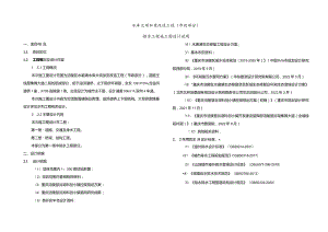 水库大坝加宽改造工程（市政部分）排水工程施工图设计说明.docx