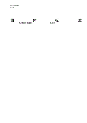 生活垃圾焚烧炉渣金属回收系统.docx