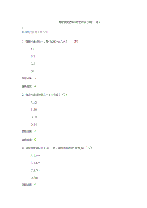 高密度聚乙烯硅芯管试验（每日一练）.docx