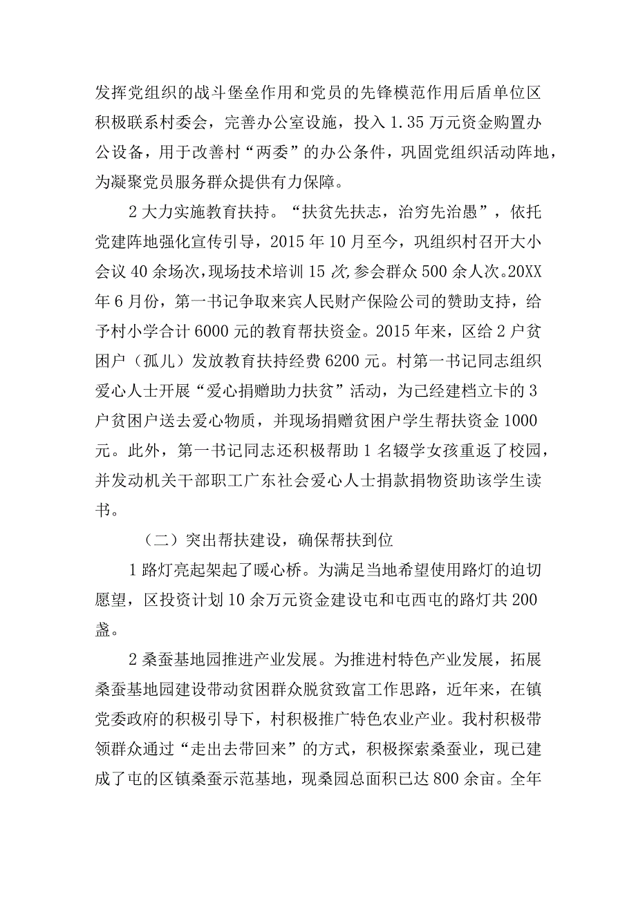 关于青年大学习心得体会范文五篇.docx_第2页