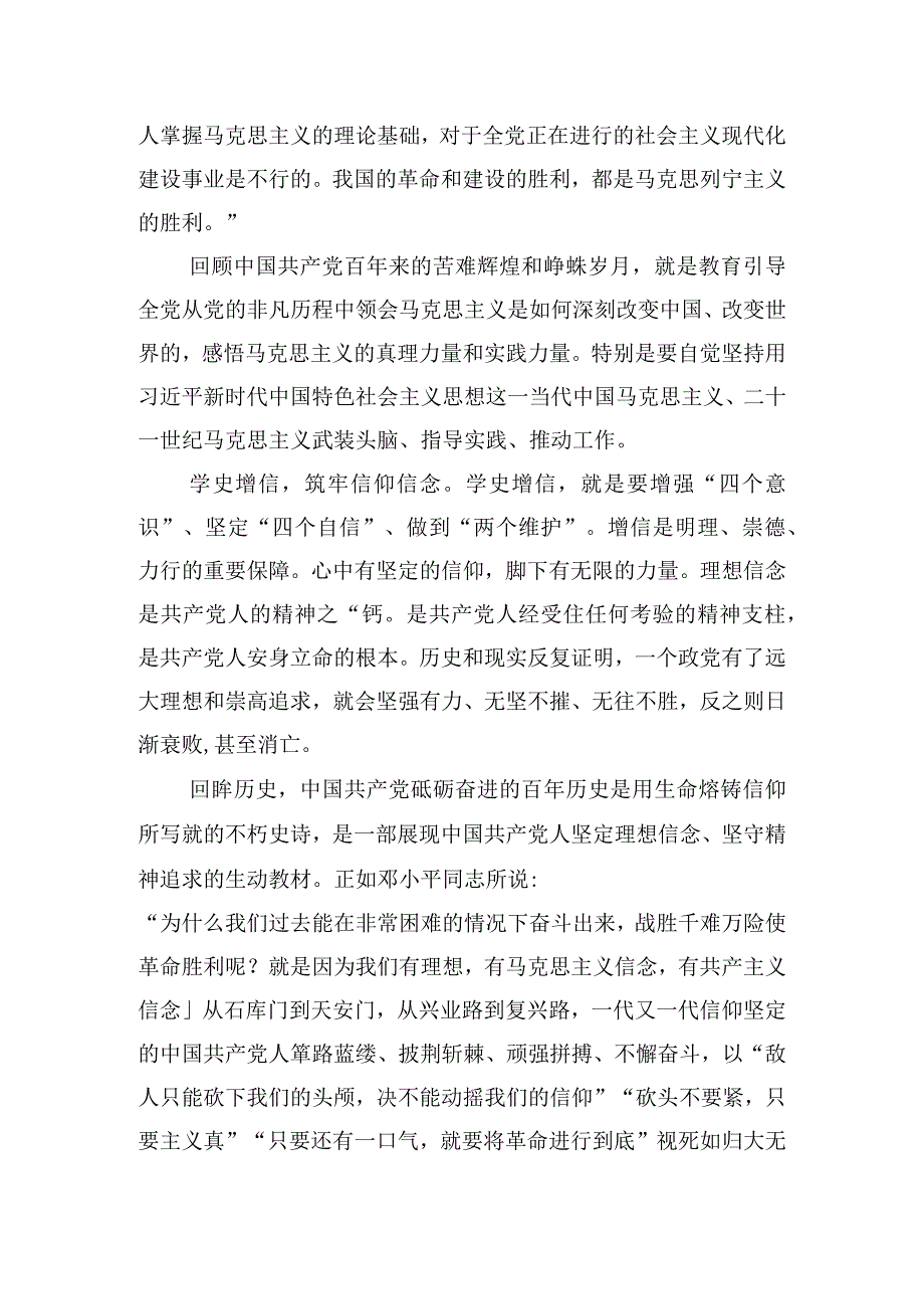 传承红色基因赓续红色血脉心得体会范文(精选7篇).docx_第2页