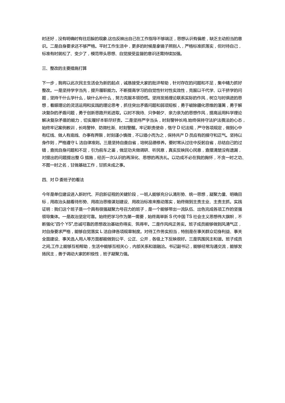 2023年主题教育生活会个人对照检查材料.docx_第3页