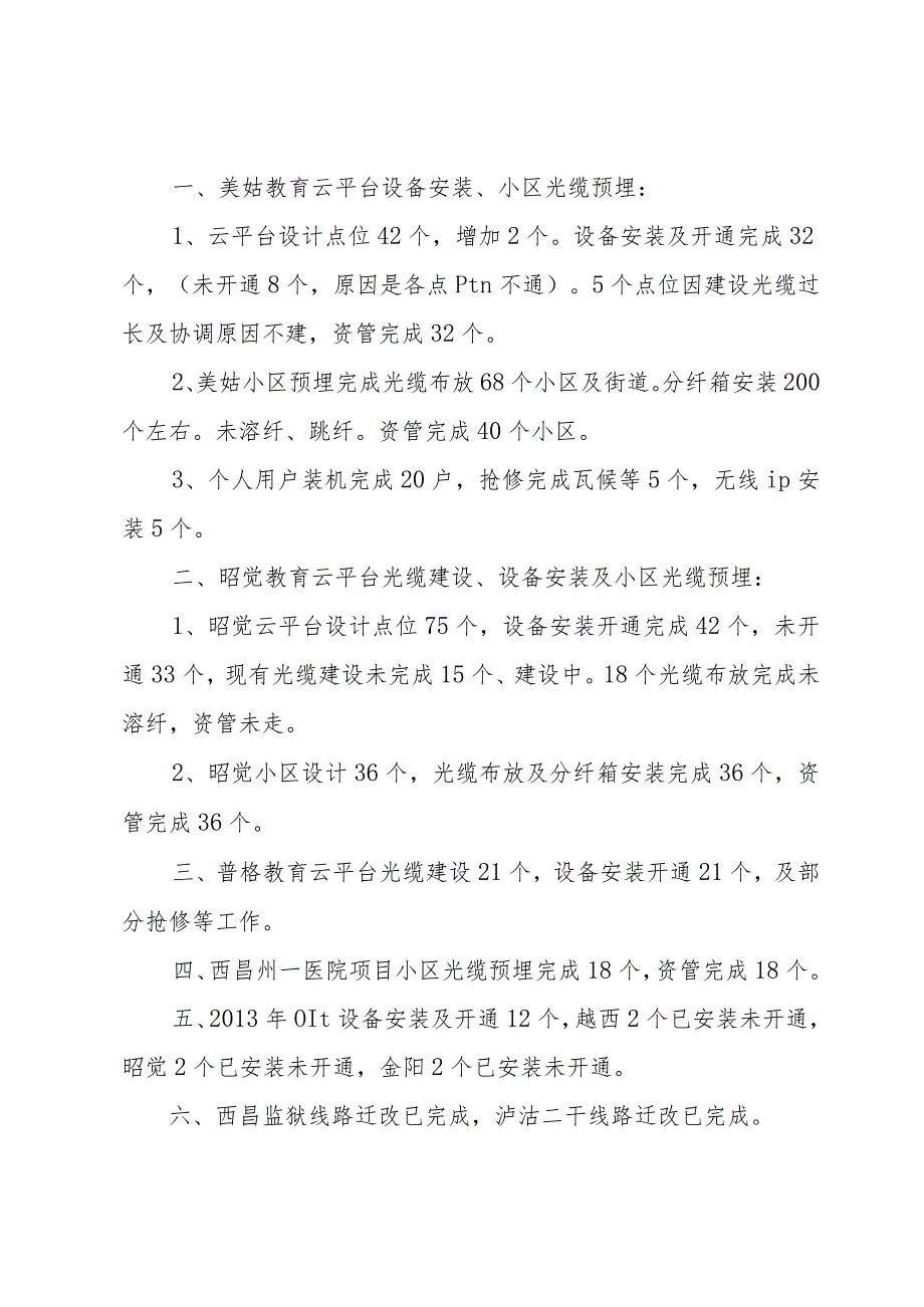 女先进党员事迹材料模板5篇.docx_第2页