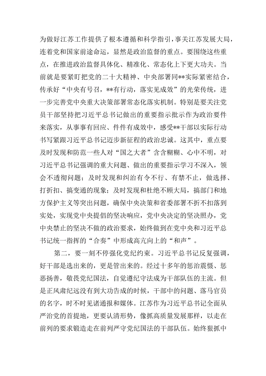 在干部队伍建设专题研讨交流会上的发言.docx_第3页