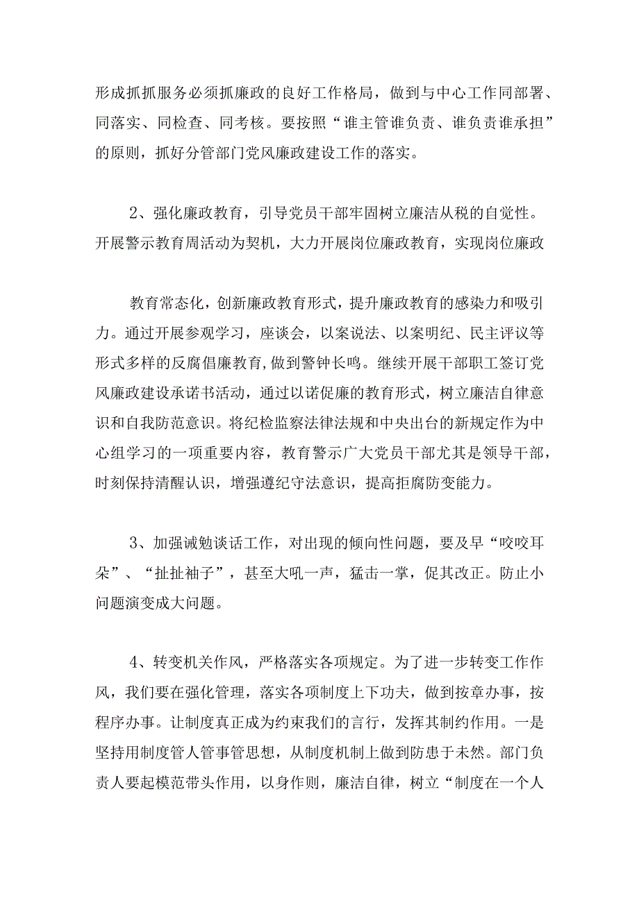 学校副校长述职述廉报告通用(6篇).docx_第3页